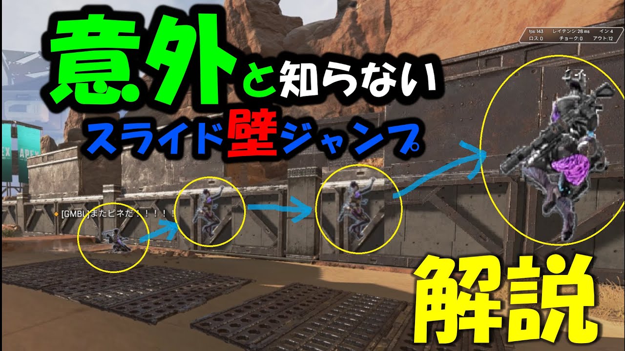 Apex Legends Rasが配信でやってたスライド壁ジャンプ解説 Youtube