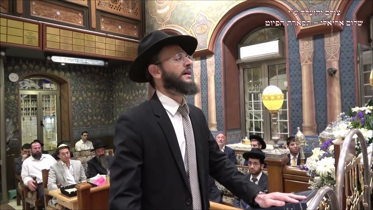 הבדלה החזן הרב איתמר דוויק עונג שבת תשפ''ה חג'אז