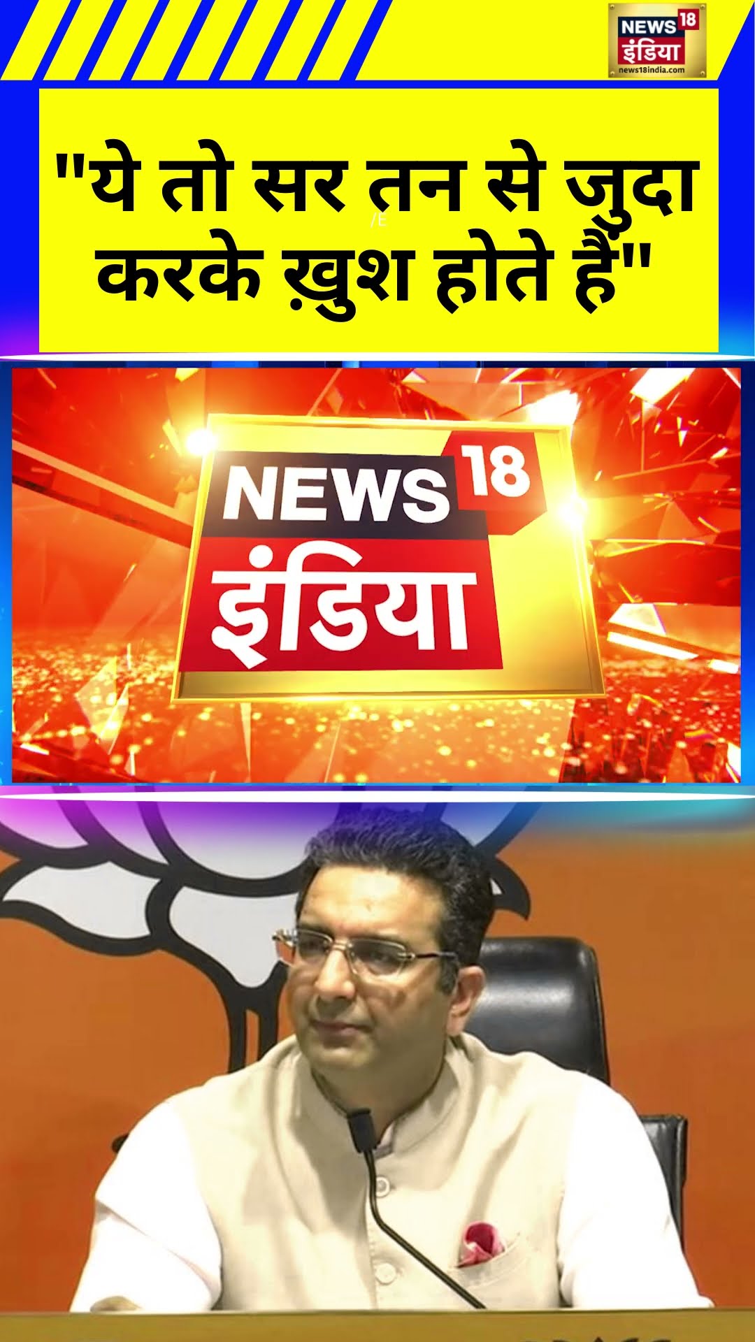 BJP प्रवक्ता Gaurav Bhatia का बड़ा बयान #shorts | N18S