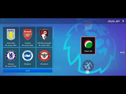 طريقه الحصول على تيشيرت النادي الاهلي في لعبه فيفا 23