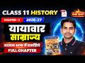 YAYAVAR SAMRAJYA Class 11 history chapter 3