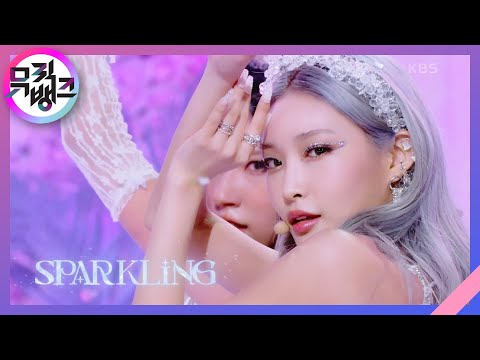 Sparkling - 청하(CHUNG HA) [뮤직뱅크/Music Bank] | KBS 220715 방송
