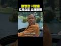 멀쩡한 사람을 도둑으로 오해하면 멀쩡한 사람을 도둑으로 오해하면