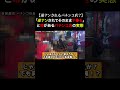 Tiktokで1400万回再生！お金のない女たちがお金の為に何でもすると噂のパチンコ店の闇を暴いてみた...