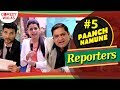 Types of reporters  paanch namune  shemaroo comedywalas