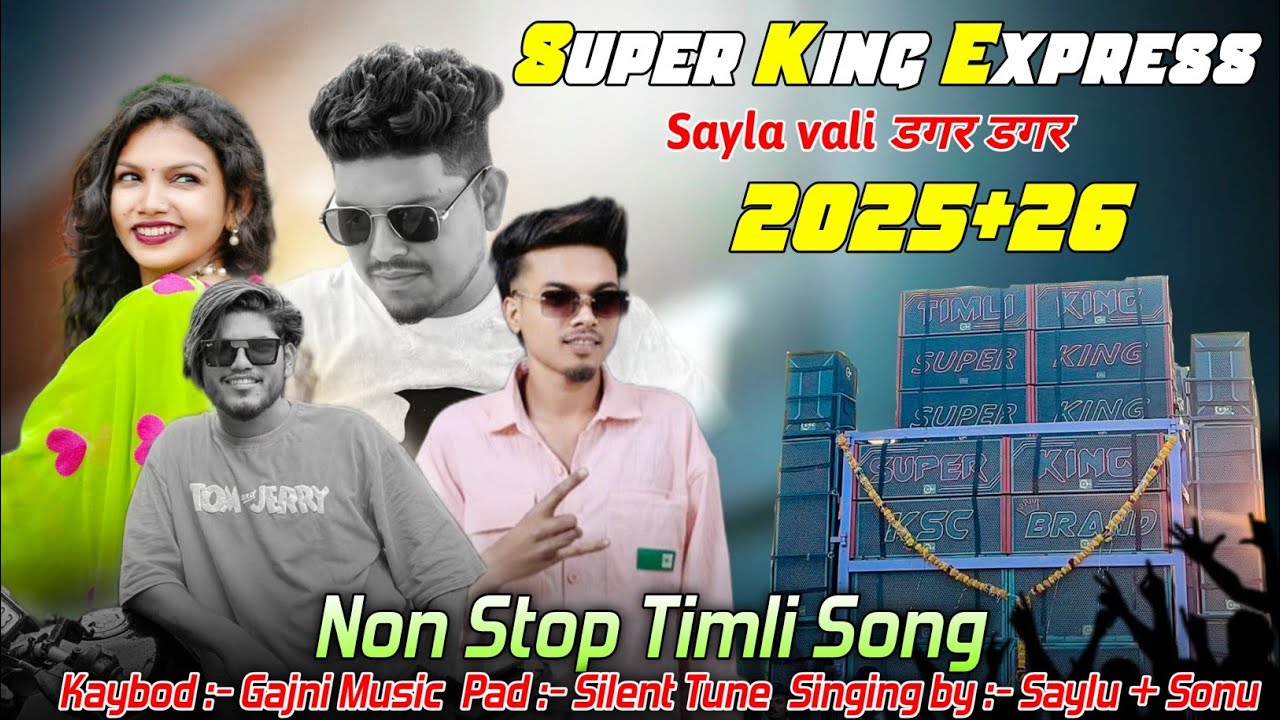 Super King Express !! Non Stop Timli Song 2025+26 🥳 !! Gajni Music+Silent Tune 🔥