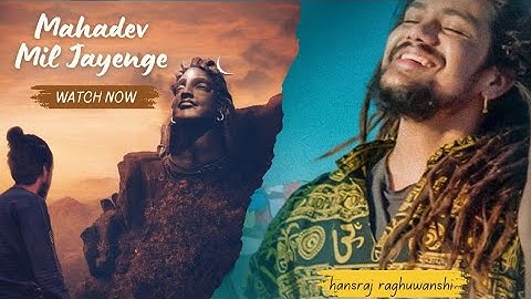 Mahadev Mil Jayenge | Hansraj Raghuwanshi |Sawan Special Shiv Bhajan#Mahadevmiljayenge #जयशंकरमहाराज
