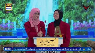 Bait Baazi Contest | Quarter Final | Shan e Sukhan 2024 | Majlis e Iqbal GCU Lahore