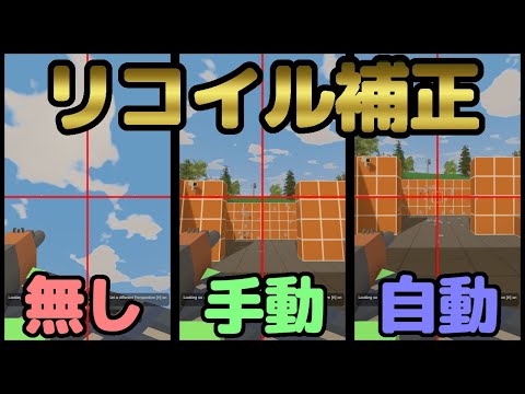 強すぎる自動リコイル補正が付いたコンバーター！Switchi、PS4、PS5