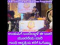 Famous Child Artist Third Time to Udupi ಗಂಗಾ ಶಶಿಧರನ್ Violin Concert sponsored by Gandhi Hospital