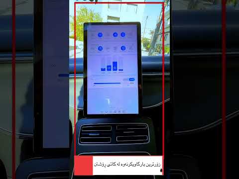 زۆرترین بارگاویکرنەوە لە کاتی ڕۆشتن   