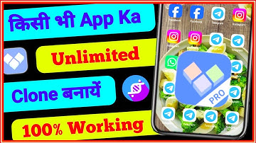 Clone App Pro Kaise Use Kare | Clone App Pro?