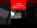 【ポンプ屋は職人仕事】中卒40歳・年商12億円経営者の1年間密着ドキュメント #shorts