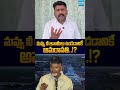 నువ్వు నీ బినామీలు ఉండడానికే అమరావతి..!? #karumurivenkatreddy #chandrababu #amaravati #sakashitv