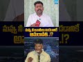నువ్వు నీ బినామీలు ఉండడానికే అమరావతి..!? #karumurivenkatreddy #chandrababu #amaravati #sakashitv