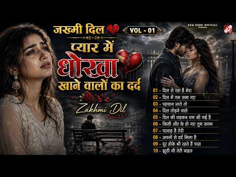 Wounded Heart – Vol 01 | The Pain of Being Betrayed in Love | Nonstop Heartbreak Songs | Top 10 S...