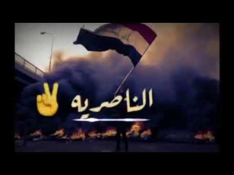 يعز الله نخاوي اللي يخاوينا وسم انسم اعانيا اهل الناصريه فخر الزود 2020 ي يحب الناصريه يخلي اليك