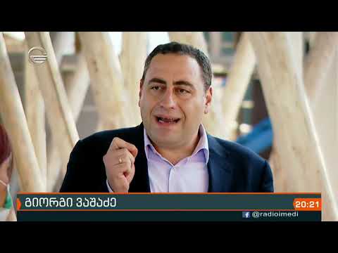 ბიძინა ივანიშვილის განცხადება და გამოხმაურებები