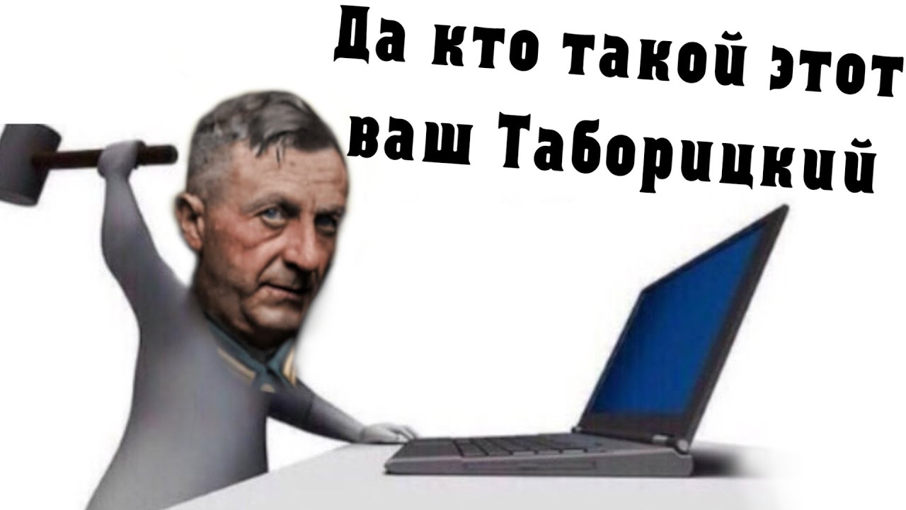 Taboritsky. Регент Таборицкий. Таборицкий the New order.