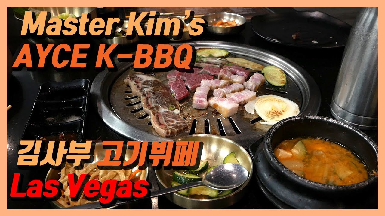 외국인들이 많이 찾는 K-BBQ 고기뷔페 김사부BBQ @ Las Vegas / Master Kim's K-BBQ AYCE @ Las Vegas