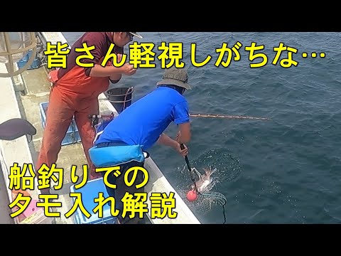 【船釣り初心者講座】船釣りでのタモの使い方
