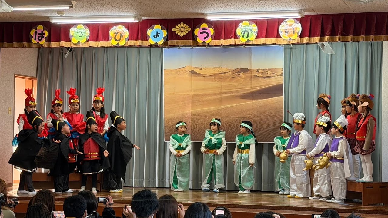 2026年 年長 劇アラジン