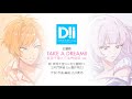 TAKE A DREAM!!【DREAM!ing主題歌】 新兎千里(cv.花江夏樹)×三毛門紫音(cv.蒼井翔太)ver