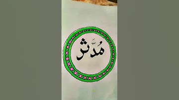 Mudassir Name Status - Urdu Calligraphy #calligraphy #art #youtubeshorts #shorts #nameart #mudassir