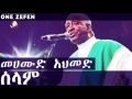 Miniature de la vidéo de la chanson Selam