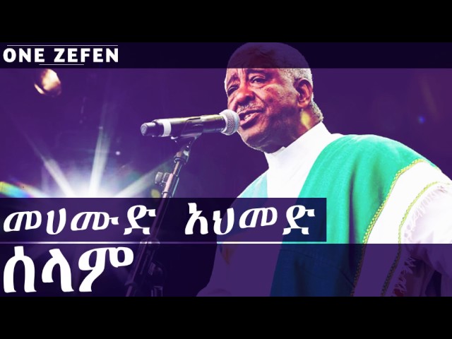 Mahmoud Ahmed - Selam (ሰላም) class=