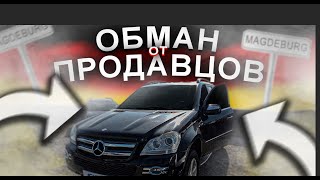 Осмотр Mercedes GL 320 CDI / Как обманывают продавцы машин в Германии