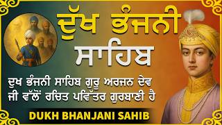 Guru Har Krishan Sahib Ji Di Kirpa | Dukh Bhanjani Sahib | Daily Nitnem Path#wmk #dukhbhanjanisahib