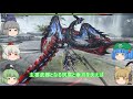 【MHF-Z】G級でゆっくり雑談実況 【ゼナセリス編】