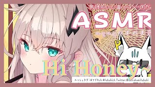 【Hololive JP】Fubuki Hi Honey ASMR【ENG SUB】