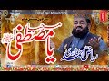 Marhaba ya mustafa  new rabiulawal hit naat  ustad riaz ahmed qadri  studio brt  2018