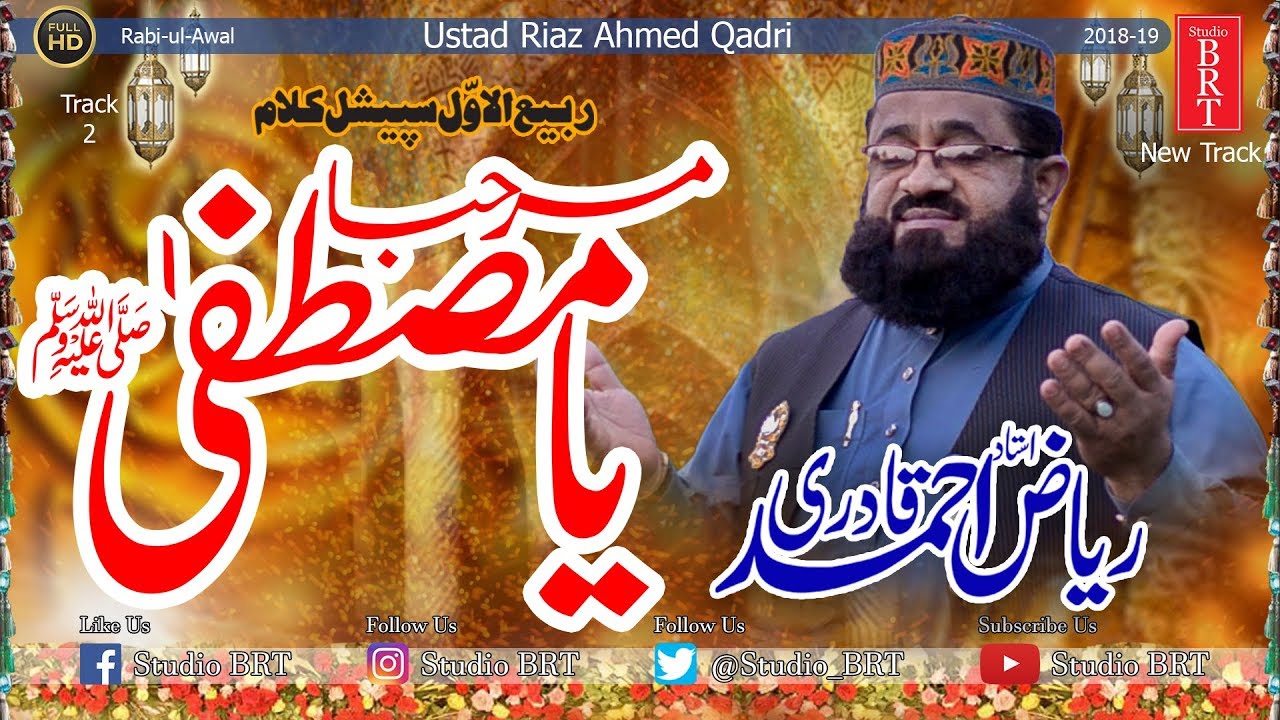 Marhaba Ya Mustafa | New Rabi-ul-Awal Hit Naat | Ustad Riaz Ahmed Qadri ...