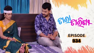 Tara Tarini | Full Ep 934 | 29th Jan 2021 | Odia Serial – TarangTV