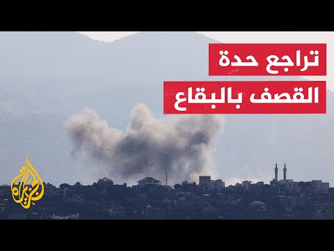 ما آخر تطورات الغارات الإسرائيلية على البقاع؟