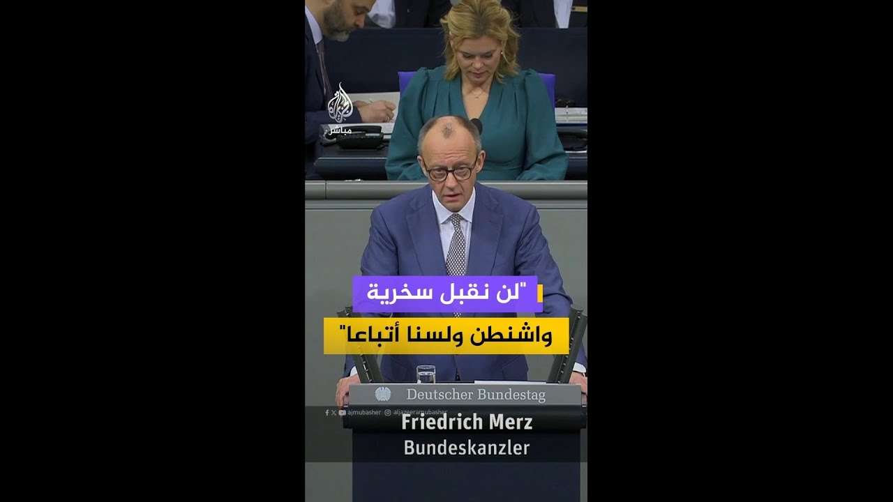 المستشار الألماني: أثبتنا في الاتحاد الأوروبي أننا لن نسمح بتهديدنا بالرسوم الجمركية مرة أخرى