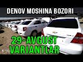 DENOV MOSHINA BOZORI 2021.VARIANT KOBLT,LASITTI,JENTRA,NEXIYA,LADA,SPARK YANGI NARXLARI 29-AVGUST.