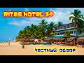 RITAS HOTEL 3* Hikkaduwa Шри-Ланка ОБЗОР