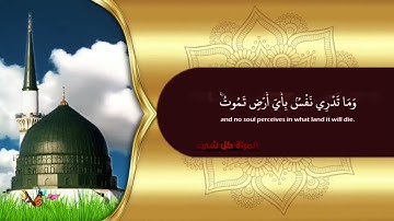 (وما تدري نفس بأي أرض تموت) ياسر الدوسري حالات واتس _ تلاوة خاشعة