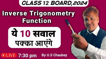 vvi subjective question Maths  class 12 2024 jac board || Inverse Trigonometric function in One Shot