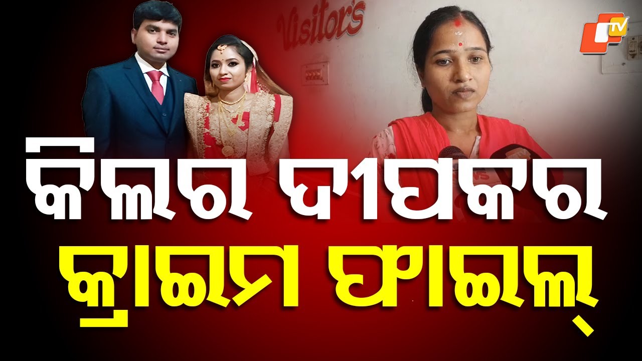 First Wife’s Death File Reopened in Killer Deepak Case