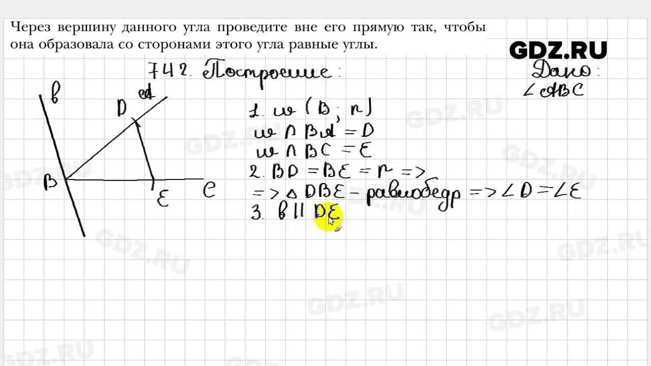 652 атанасян 8 класс