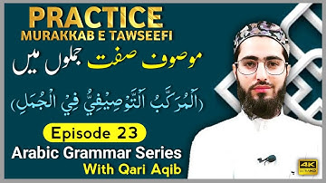 ADJECTIVES IN SENTENCES | Murakab e Tauseefi | Arabic Grammar Series | Ep- 23 | Qari Aqib