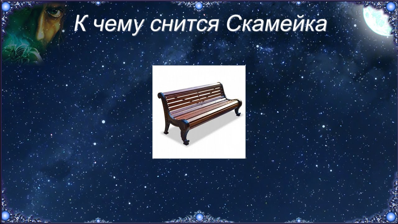 Стекло во сне к чему снится