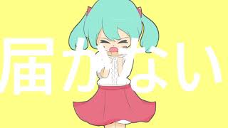 【初音ミク】Strike!【オリジナル曲】