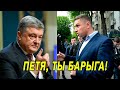 Петя, ты просто барыга! Атошник ВЖАРИЛ всю правду про Порошенко