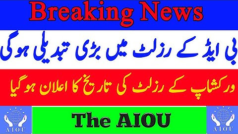 AIOU Workshop Result Date Anouned | AIOU BED Class Result Date Change | Spring 2020 | AIOU |The AIOU